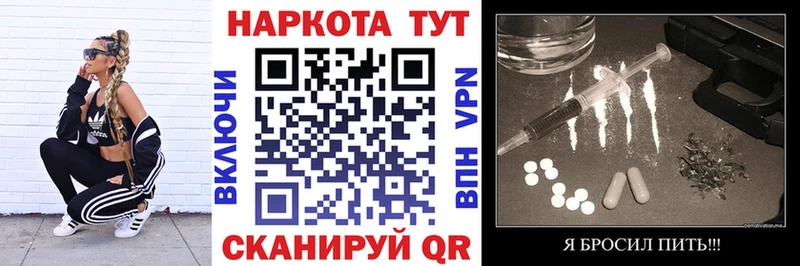 Купить закладку БУТИРАТ  АМФ  Меф  ГАШИШ  Бошки Шишки  APVP  COCAIN  Чадан