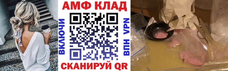 АМФ 98%  Купить где  Чадан 
