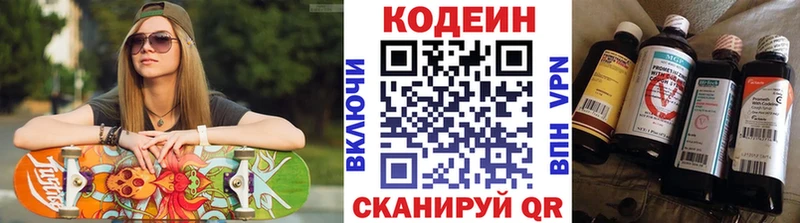 Купить  Чадан  Кодеин напиток Lean (лин) 