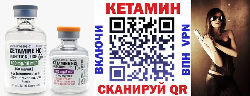 Кетамин VHQ Купить Чадан
