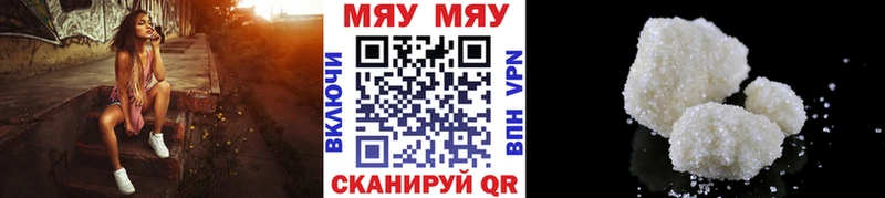 Купить закладки Чадан МЯУ-МЯУ мука