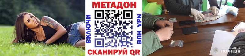 МЕТАДОН VHQ  Купить  Чадан 