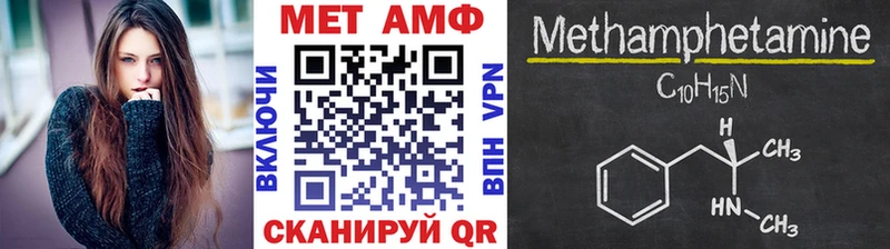 Первитин мет Купить закладки Чадан
